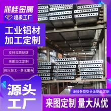 源头工厂铝型材开模定制工业底板铝合金型材铝材铝型材cnc加工