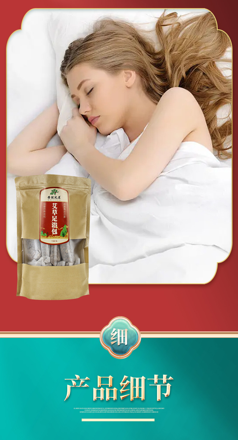 Eight Herb Mugwort Foot Soak Pack Ai Ye 10 Bags 30g Each Traditional Chinese Foot Bath quality and texture