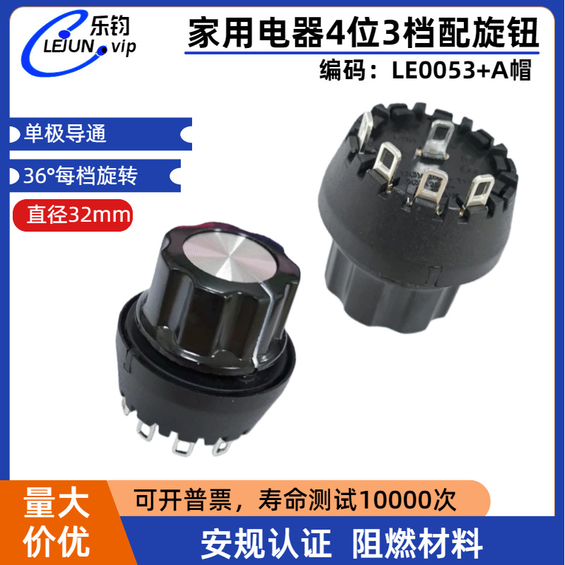 LEJUN�Ƽ�Բ����ת����4λ3������Ƭñ���ٿ���16A������ť����