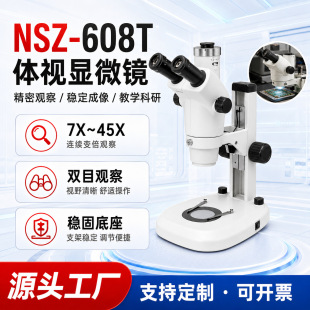NSZ-608T������Ŀ׃���wҕ�@΢�Rƽ�й�CCD�����乤�I�|�z