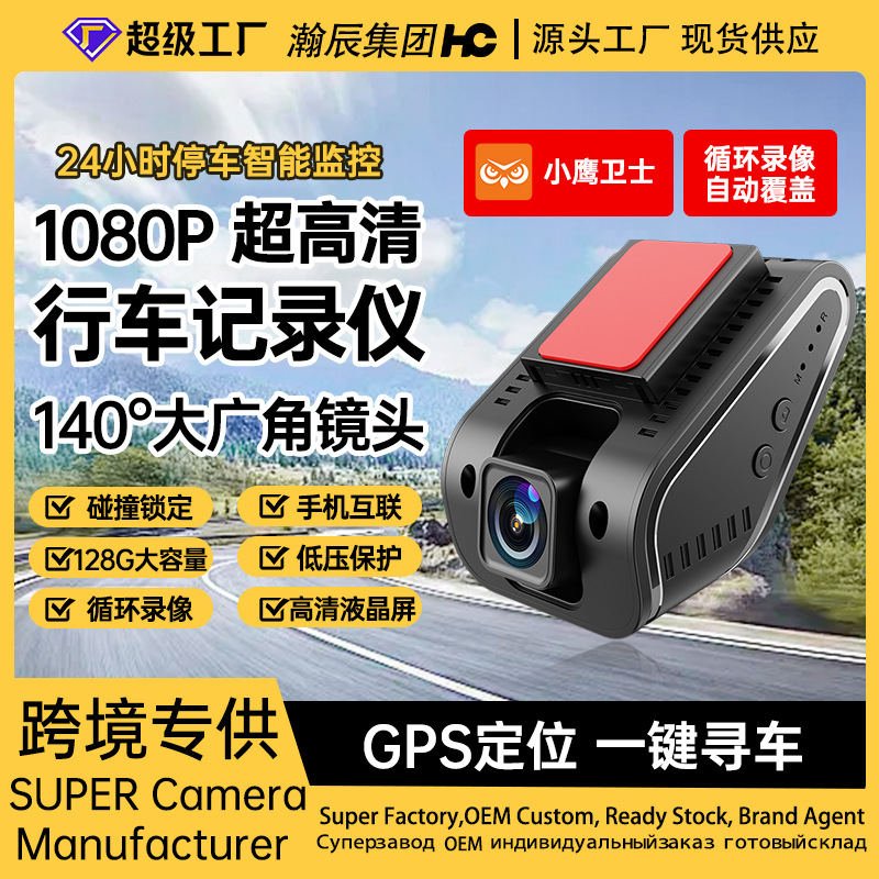 Grabadora de conducción de ultra alta definición 4g visión nocturna remota HD posicionamiento GPS 24h estacionamiento monitoreo de la cámara del automóvil