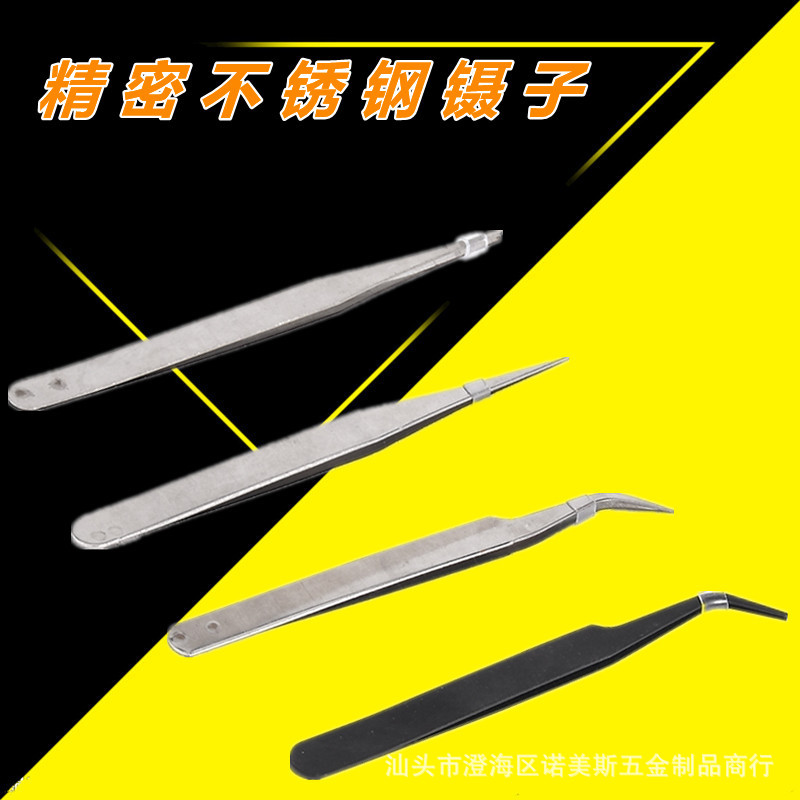不锈钢黑色手账镊子 手机维修燕窝挑毛美甲工具ESD不锈钢精密尖头