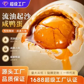咸蛋类;蛋黄类;其他蛋制品