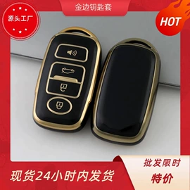 车用钥匙包;钥匙扣;打火机配件