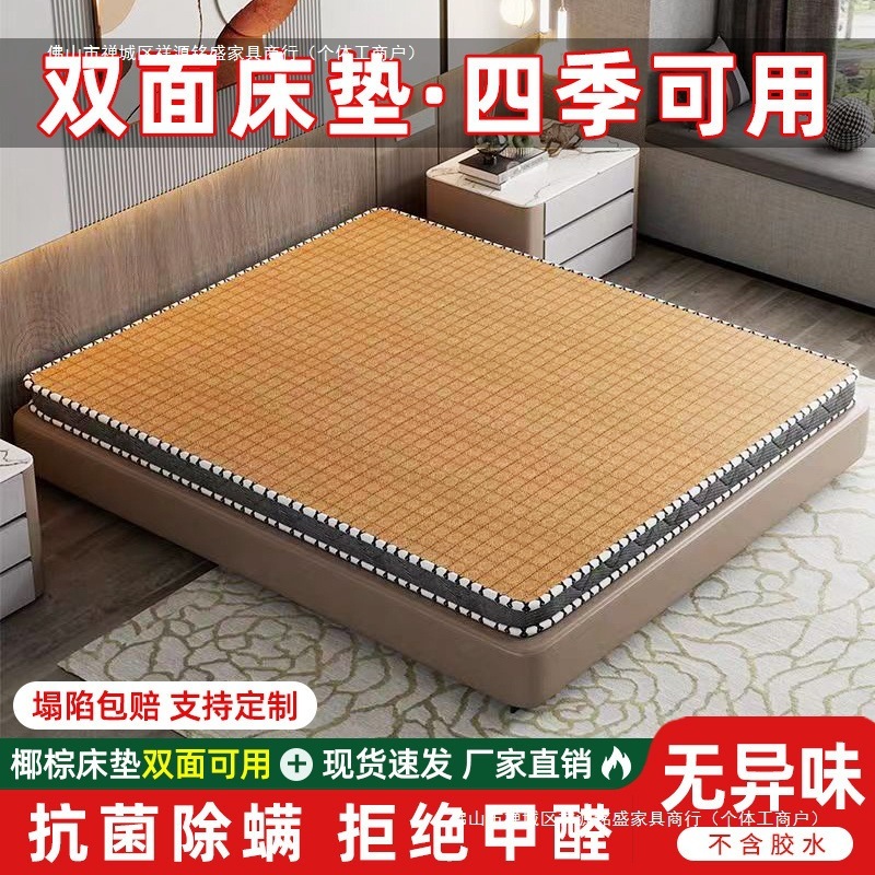 天然椰棕偏硬床垫冬夏两用双面主卧床垫不变形折叠棕垫超厚床垫子|undefined
