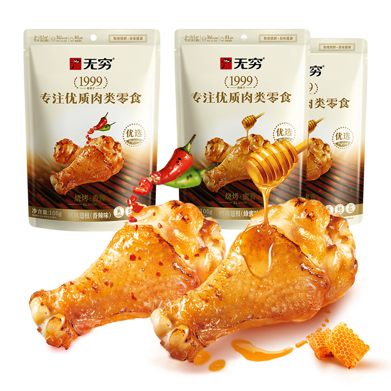 无穷食品批发蜂蜜烤鸡小腿鸡翅肉类休闲小吃小鸡腿熟食零食整箱|undefined