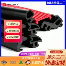 橡胶密封条;硅胶管