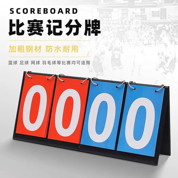 Basketball Scoreboard children's football volleyball table tennis competition scoreboard flip primary and secondary school students learning scoreboard