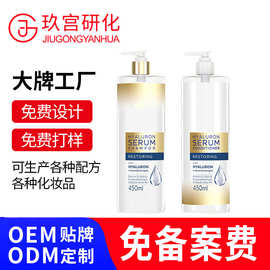 玻尿酸精华修复定制洗发水护发素控油无硅蓬松贴牌洗发露代加工