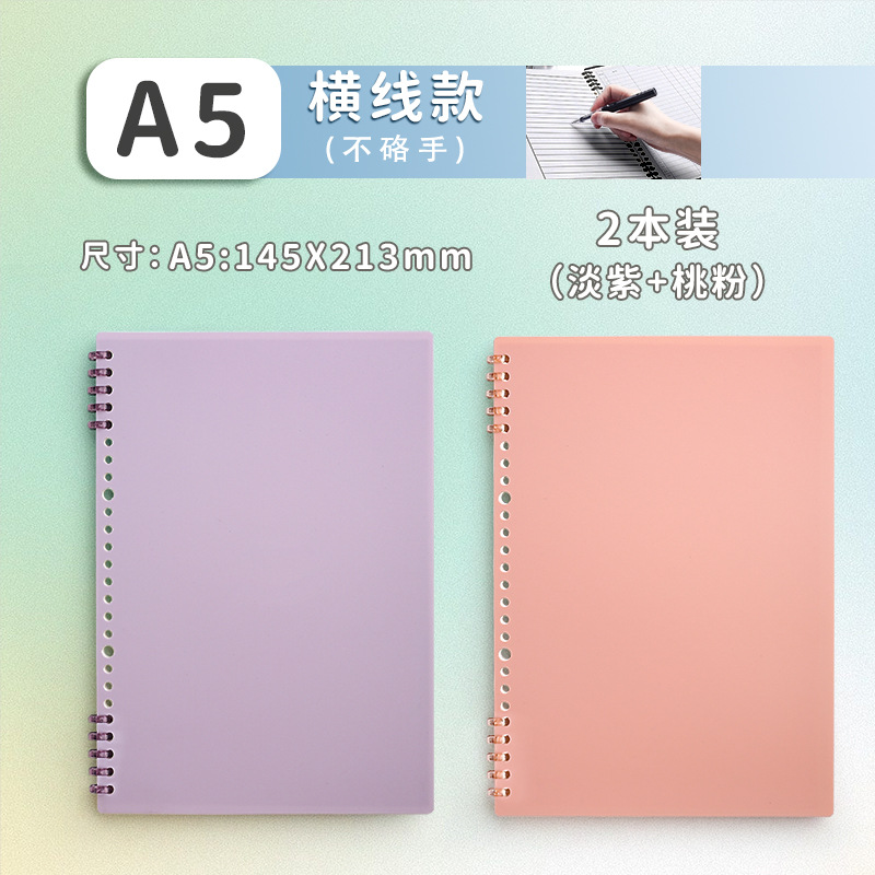 A5 horizontal line·2 books [Purple + Pink] 240 pages in total