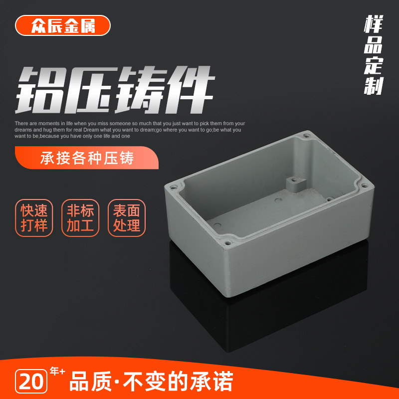 铝合金 铝压铸件铸铝防水盒铝防水盒电缆接线盒过线盒 开关端子盒