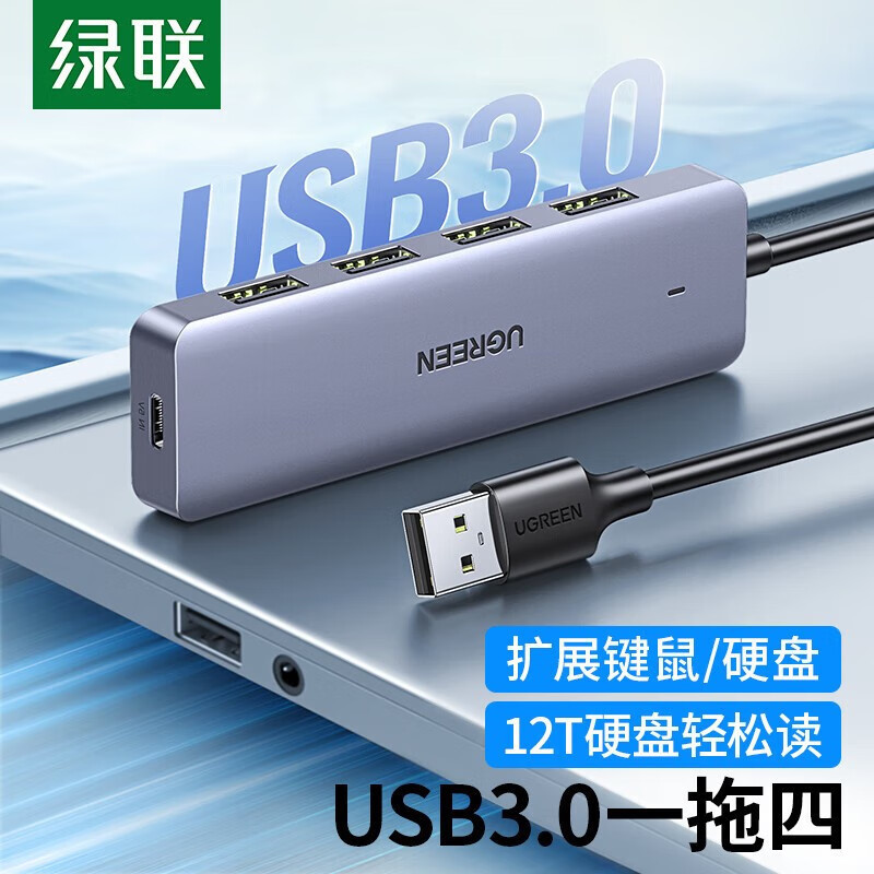 UGREEN USB3.0 スプリッター高速拡張 4 ポート HUB ドッキング ステーション ハブ 1 対 4 50985|undefined