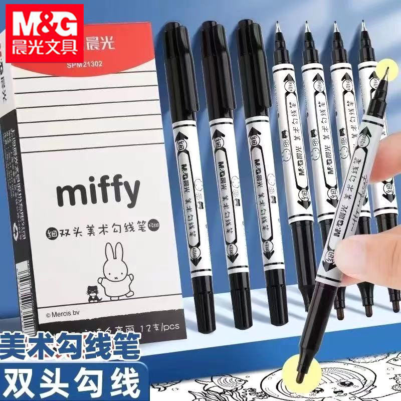 晨光SPM21302双头美术勾线笔学生用小双头记号笔防水油性不易褪色|undefined