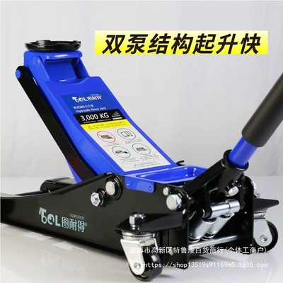 Car jack 4-ton 5-ton 4S shop auto repair