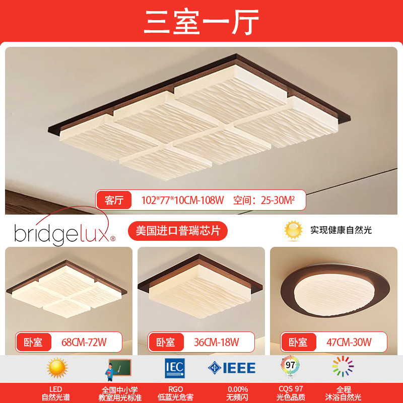 Luz de sala de estar de espectros completos de nuez, lámpara principal de vestíbulo, nueva lámpara de techo de estilo chino simple, lámpara de techo de estilo medieval, lámpara Zhongshan