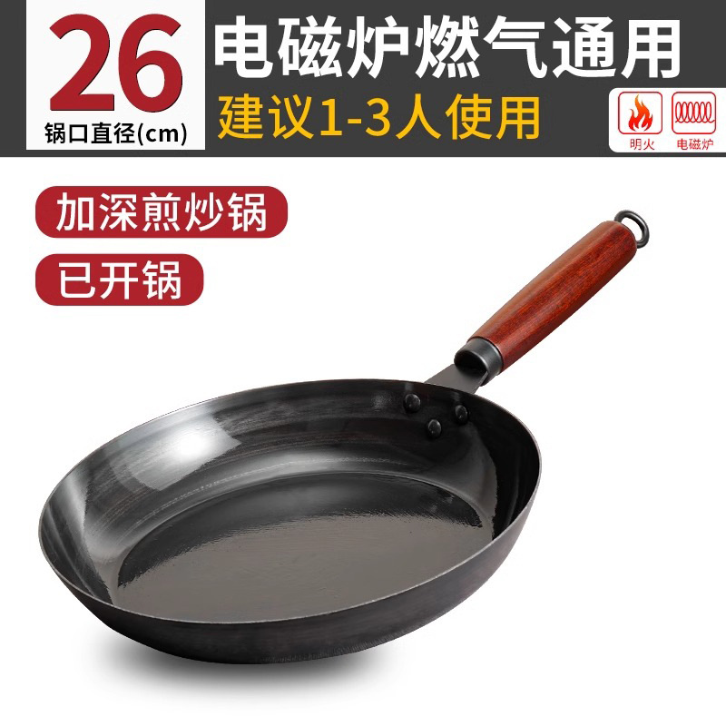 [커버 제외 26CM] 코팅 없음