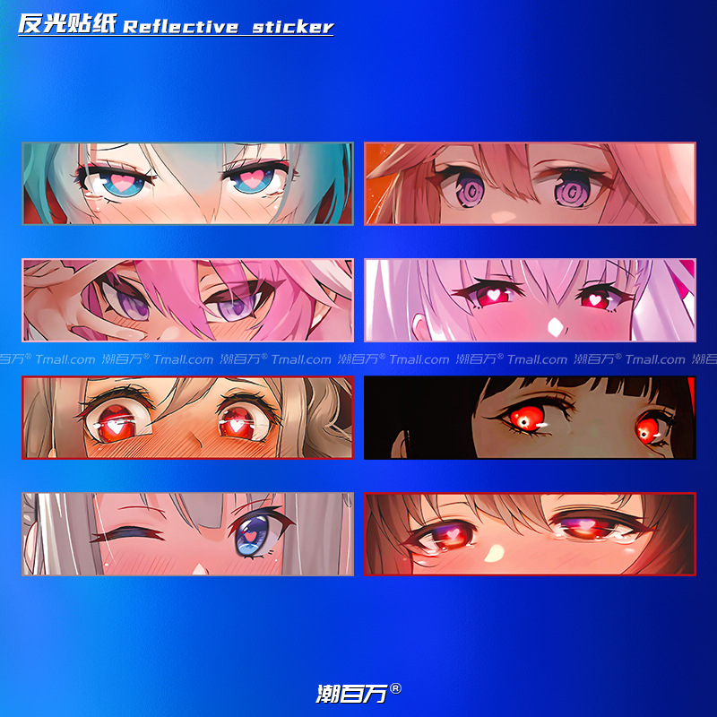 반사 자동차 스티커 JDM 애니메이션 눈 2 차 소녀 눈 전기 자동차 오토바이 컴퓨터 섀시 장식 DI XUAN
