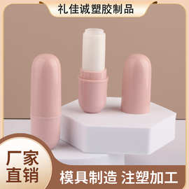 娇艳粉红色圆头管迷你胶囊型口红管唇膏管唇彩管固体香膏厂家批发