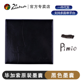 pimio������ī��īđīˮ��īˮđ䓹Pīˮо䓹P����2.6mm�ڏ�