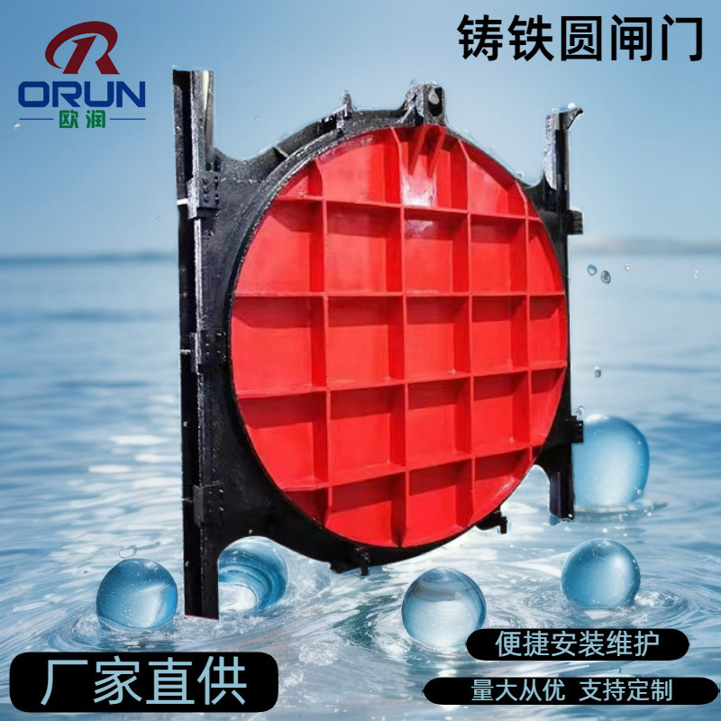 生产圆闸门铸铁圆闸门渠道圆闸门排水铸铁圆闸门提升圆形闸门厂家