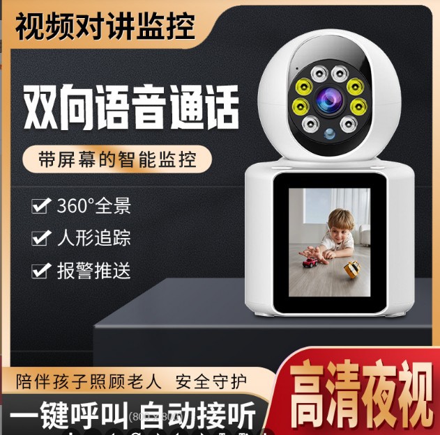 2MP无线视频摄像头家用网络wifi手机远程高清录像全彩夜视摄像机