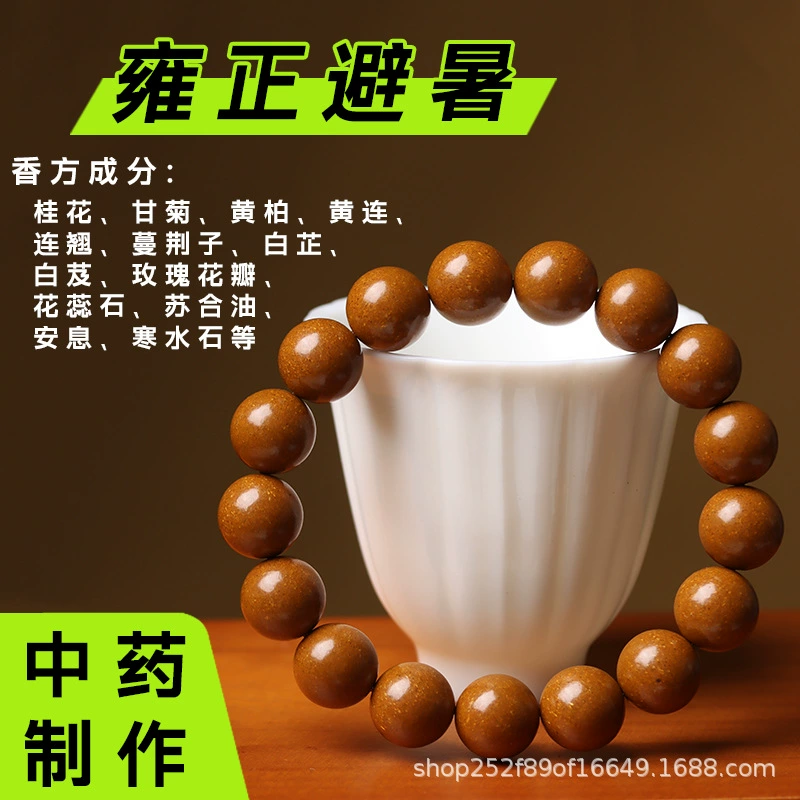 Wensixiang 天然五行香ビーズ薬用香料アカエミアン息筋丸薬漢方薬文玩ブレスレットメーカー在庫あり|undefined