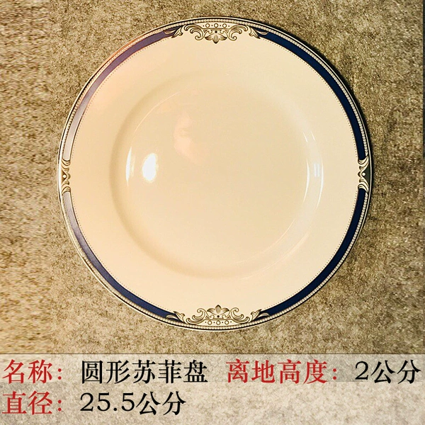 [蓝殿 苏菲盘]