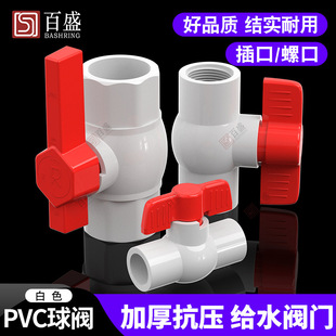 PVC���y �y�T �_�P �ݿ� �oˮ������20 25 32 40 50 63 75 90 110