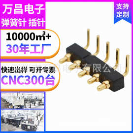 定制折弯式测试针智能设备连接器探针伸缩导电针黄铜镀金弹簧针