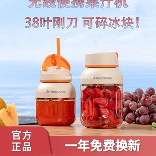 Chigo Juice Cup Large Capacity Wireless Charging Portable Small Juicer Multi-Functional Freshly Squeezed Juice Can Crush Ice