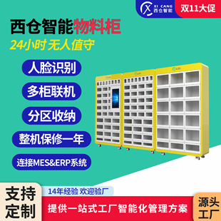 Intelligent Material Cabinet Workshop Factory Tool Consumables Tool Cabinet Management Cabinet Drawer Cabinet Storage Intelligent Storage
