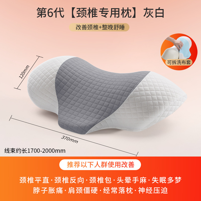 頚椎枕助睡眠首枕専用睡眠サポート牽引修復矯正頚椎側睡眠首枕|undefined