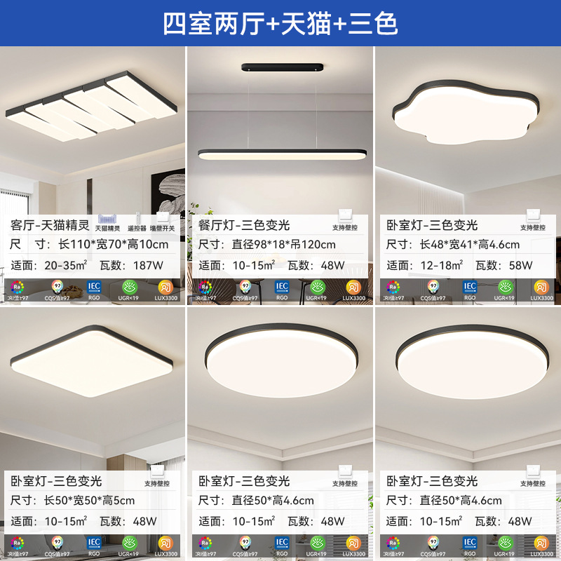 Luz de sala de estar estilo nórdico italiano simple atmósfera doméstica moderna lámpara de sala de estar principal lámpara de techo rectangular paquete de lámparas