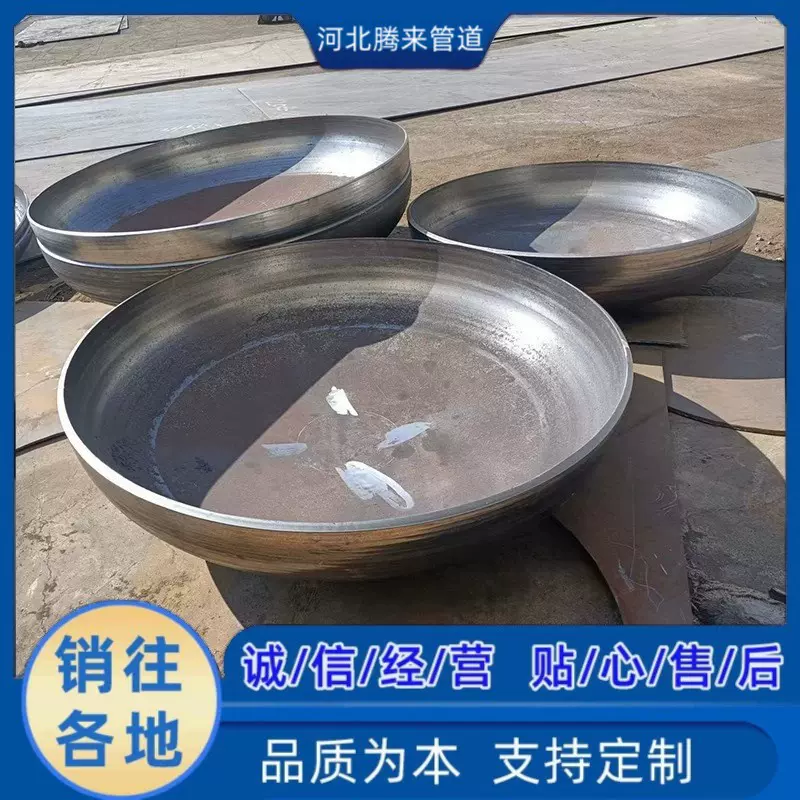 封头管帽椭圆形碳钢封头 非标图纸各种大小口径平底封头蝶形封头