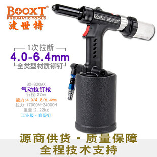 Taiwan BOOXT Direct Supply BX-820AX Self-priming Pneumatic Pull Core Blind Rivet Gun Large Type Durable Strong 6.4