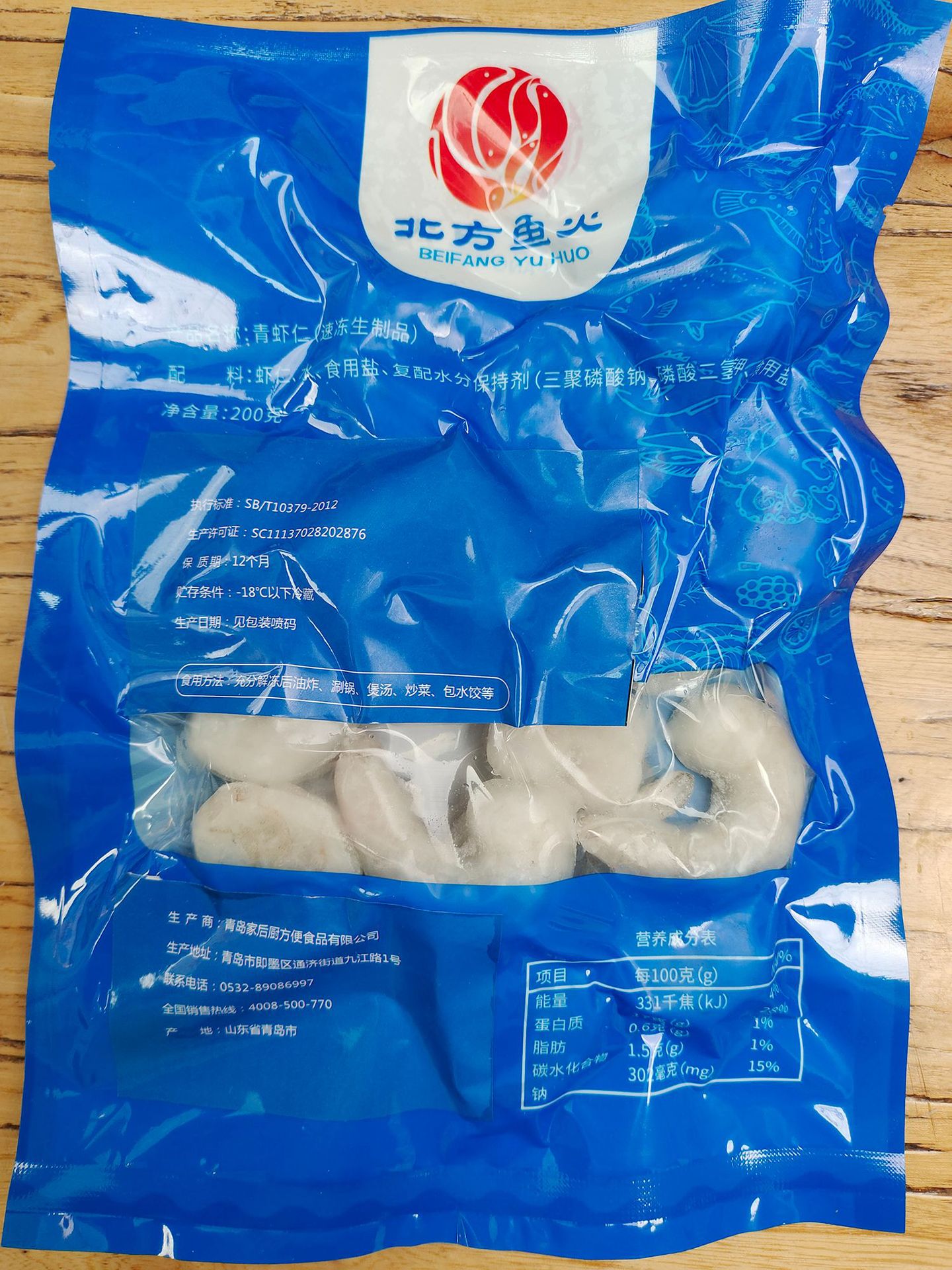 用3