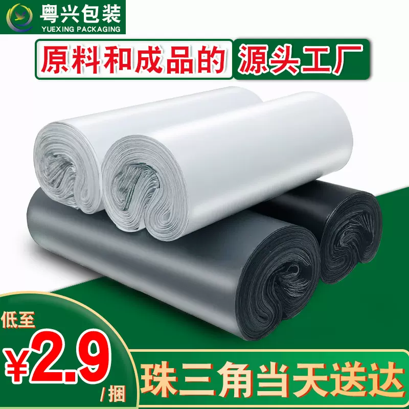 加厚快递袋批发打包袋跨境物流快递包装袋黑色防水包装袋快递袋子