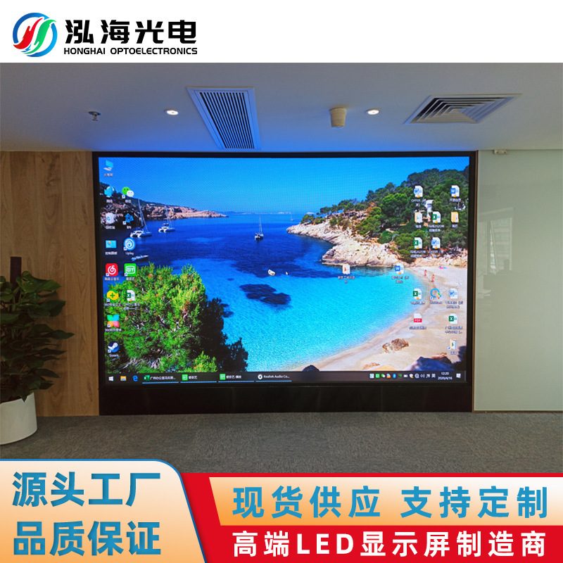 Indoor High-Definition Small-Pitch Led Full-Color Display Screen P1.25P1.5P1.8 Electronic Large Screen for Broadcast Studios and Monitoring Rooms Indoor High-Definition Small-Pitch Led Full-Color Display Screen P1.25P1.5P1.8 Electronic Large Screen for Broadcast Studios and Monitoring Rooms