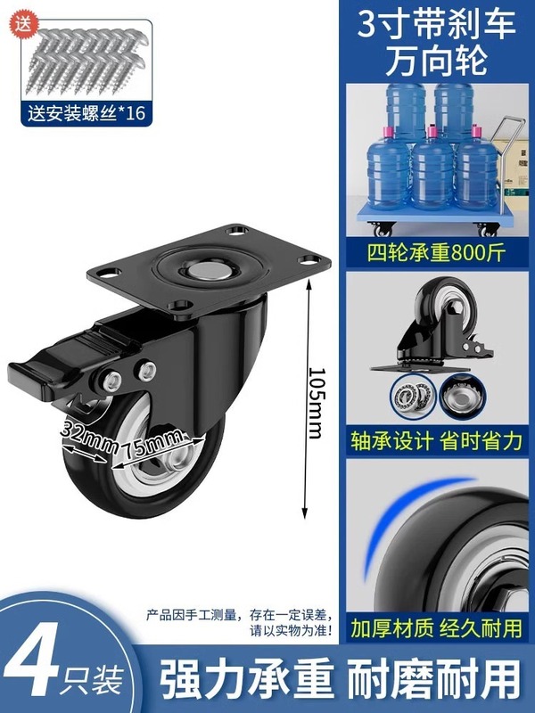 万向轮轮子脚轮静音转定向轮34寸带轴刹车手推板车小拖车滑轮承重|undefined