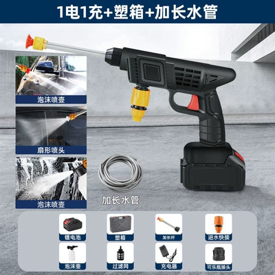 2025 car washer wireless household High pressure car wash water gun - 48v-5-section-electric-plastic-box