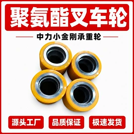 叉车配件;服务商品;脚轮