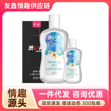涩井人体润滑液30ml200ml水溶性润滑剂 夫妻房事调情成人用品代发