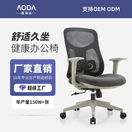 办公椅;大班椅;培训椅