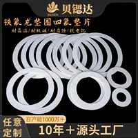 PTFE тефлоновая термостойкая шайба тетрафтороновая уплотнительная прокладка без запаха износостойкая прокладка жаростойкая износостойкая и нескользкая прокладка