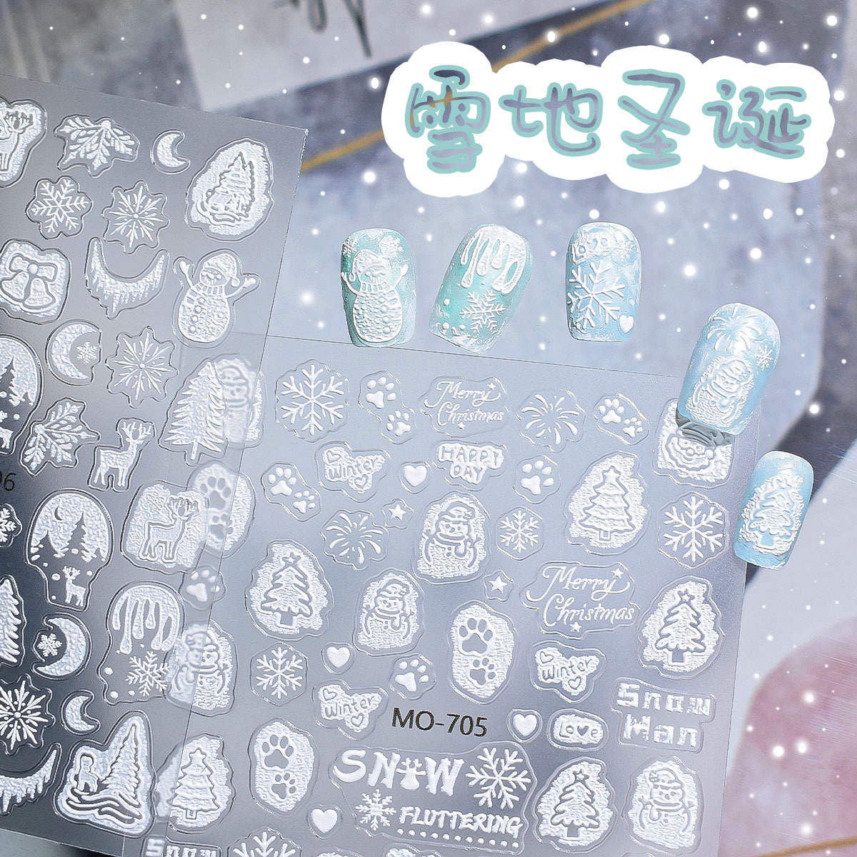 Winter white nail stickers for manicure