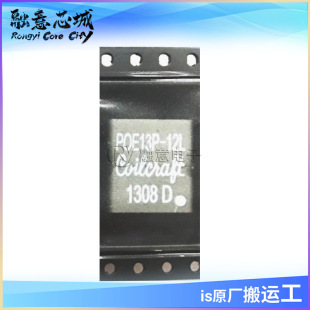 POE13P-12L POE13P-12LD ����ʽ׃���� �����· ICоƬ ��湩��
