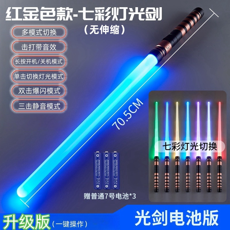 Espada láser ESPADA DE LUZ DE Star Wars espada retráctil Luz de inducción espada Flash Stick niños dos en uno espada espacial luminosa al por mayor