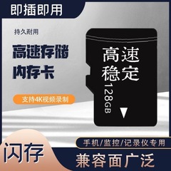 行车记录仪专用内存卡 64g监控摄像头储存卡手机平板相机TF闪存卡