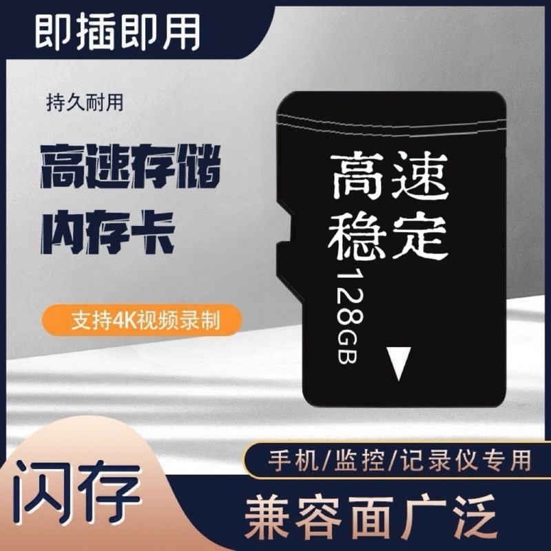 行车记录仪专用内存卡 64g监控摄像头储存卡手机平板相机TF闪存卡|undefined
