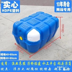 Floating Platform Pontoon Boat Large Floating Box Fishing Net Cage Breeding Platform Water Pe Construction Floating Plastic